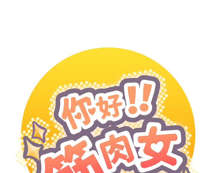 番外5 永久变瘦的方法！？0