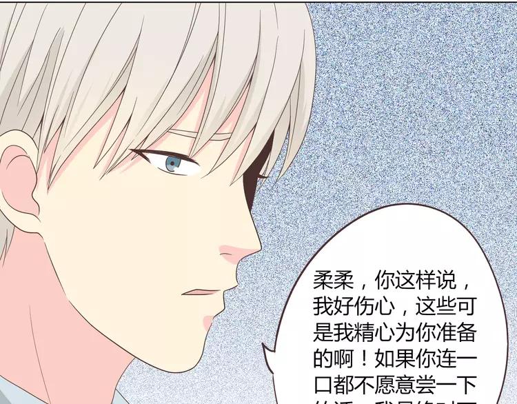 第48话 柔柔是我的……82