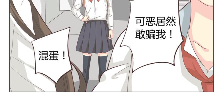 第38话 穆晨的大胆告白21