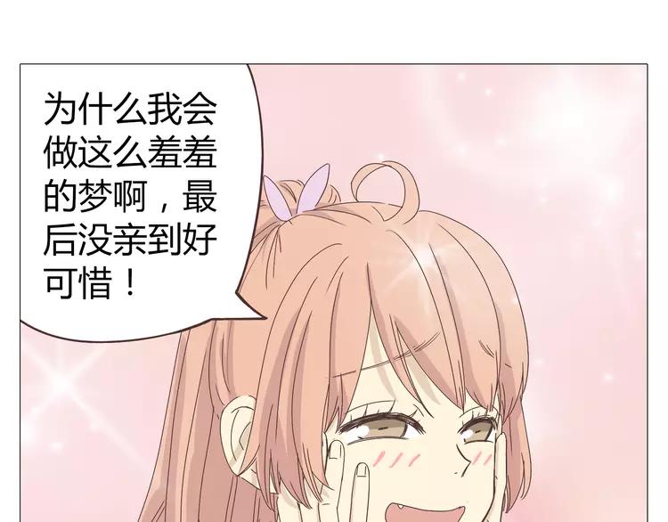 第18话 还有比被人爱着，更幸福的事儿么。61