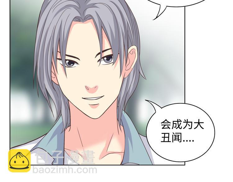 番外3 英雄救美117