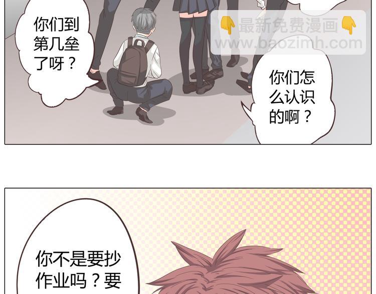 第39话 谁是你心中的男主角？61
