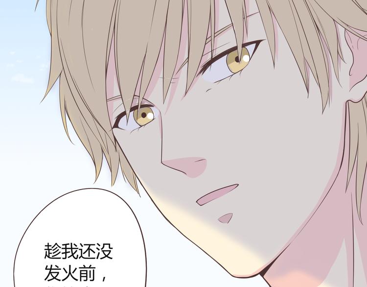 第45话 穆晨的前女友……116