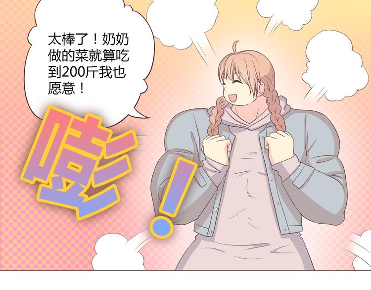 第53话 穆晨拜见柔柔的父母？36