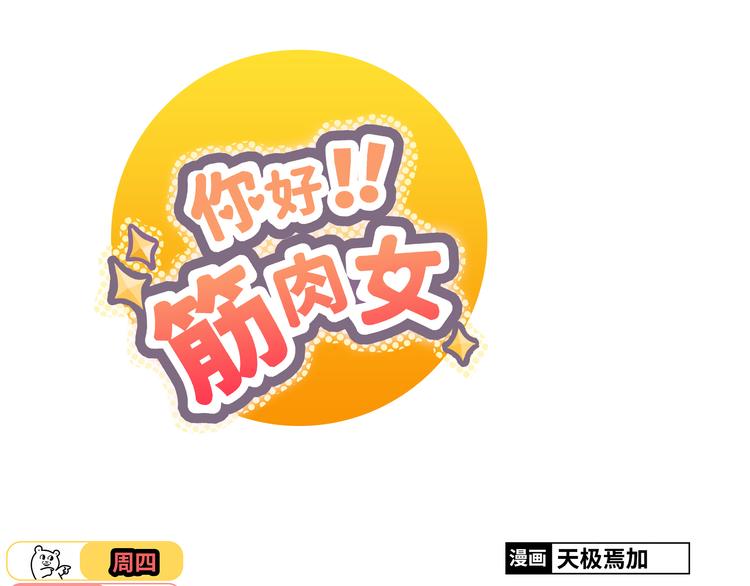 第34话 跟赤裸裸的他抱在一起！！0