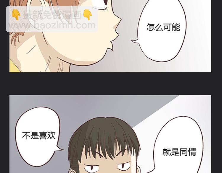 第5话 你出现在我诗的每一页45
