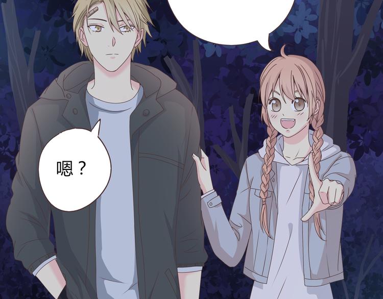 第55话 偷看穆晨洗澡好尴尬……14