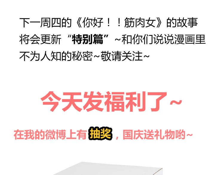 第53话 穆晨拜见柔柔的父母？88
