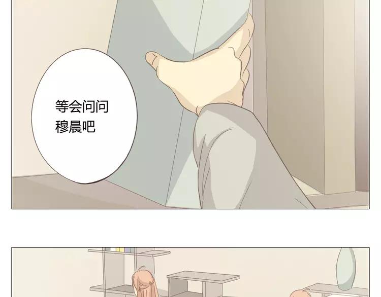 第24话 你还是那个穆晨么？！23
