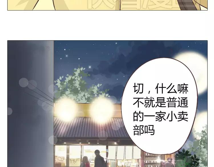 第16话 你是那年曾用生命守护过我的女孩78