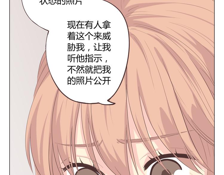 第38话 穆晨的大胆告白53