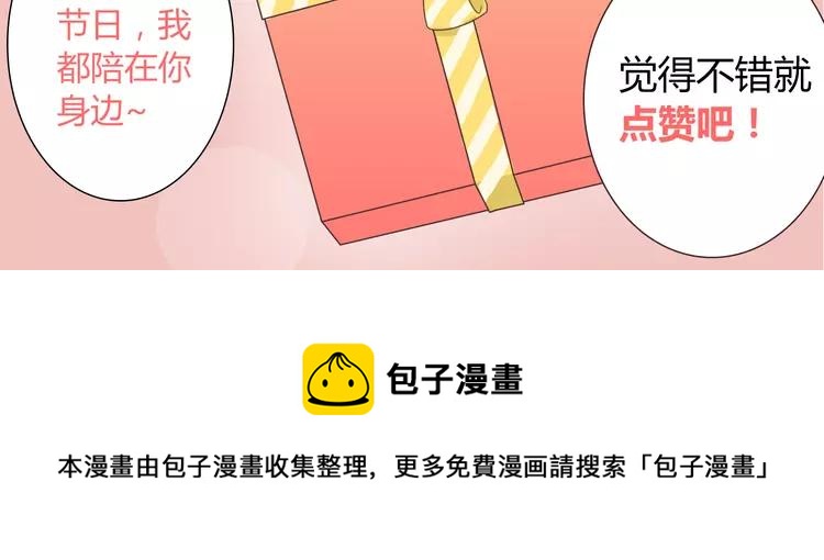第47话 刚交往就有情敌？！100