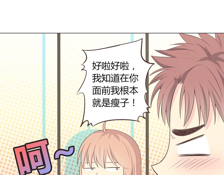 第60话 我的心早就给了你45