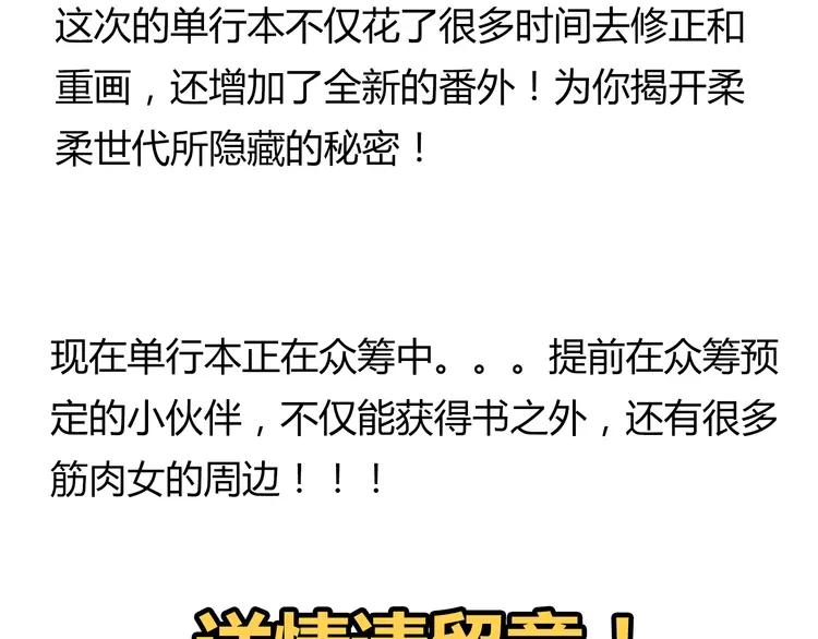 第57话 为了她我可以训练肌肉！！95