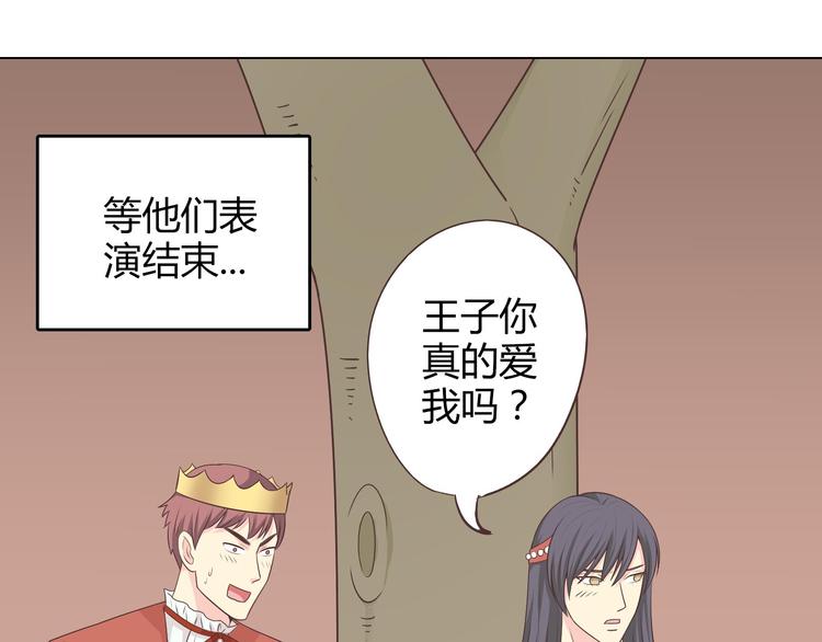 第64话 公主穆晨上线105