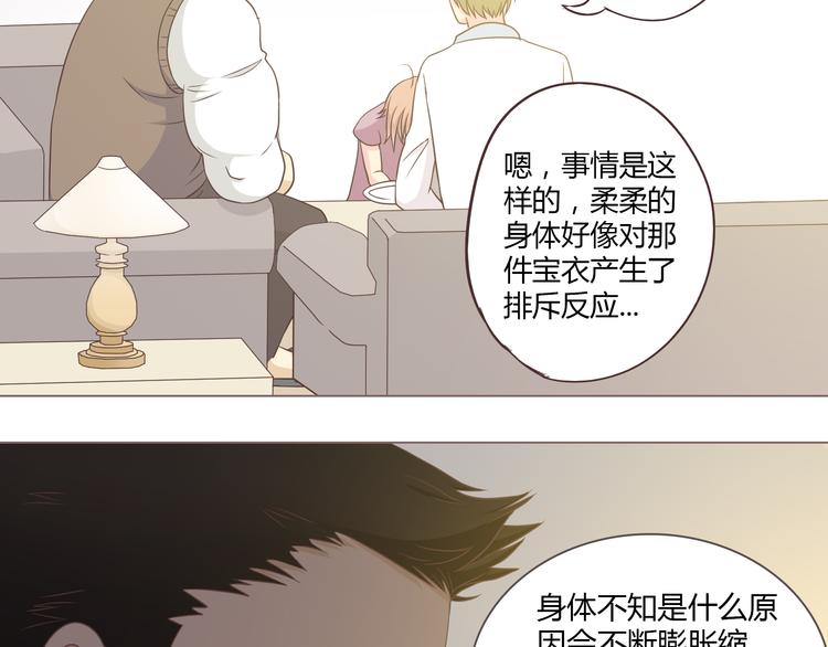 第53话 穆晨拜见柔柔的父母？23