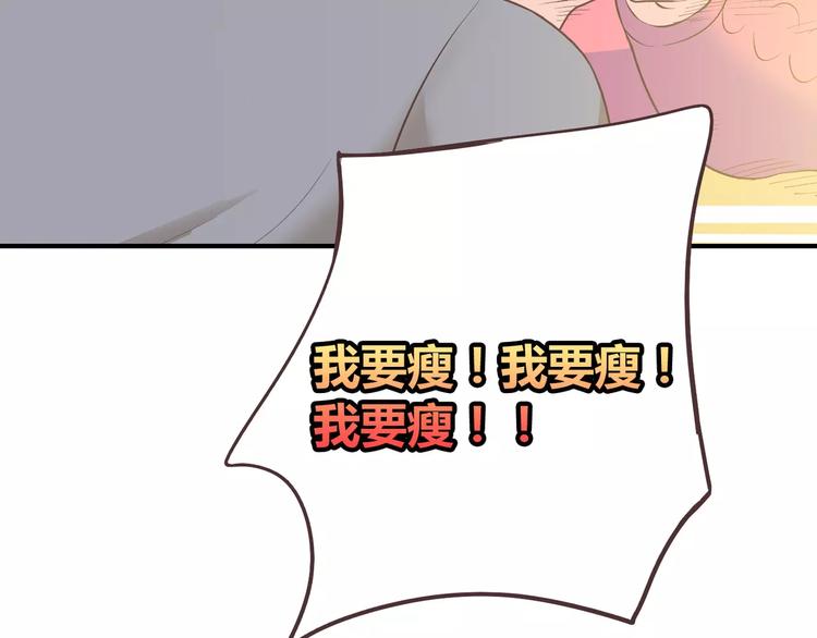 番外6 永久瘦身！？38
