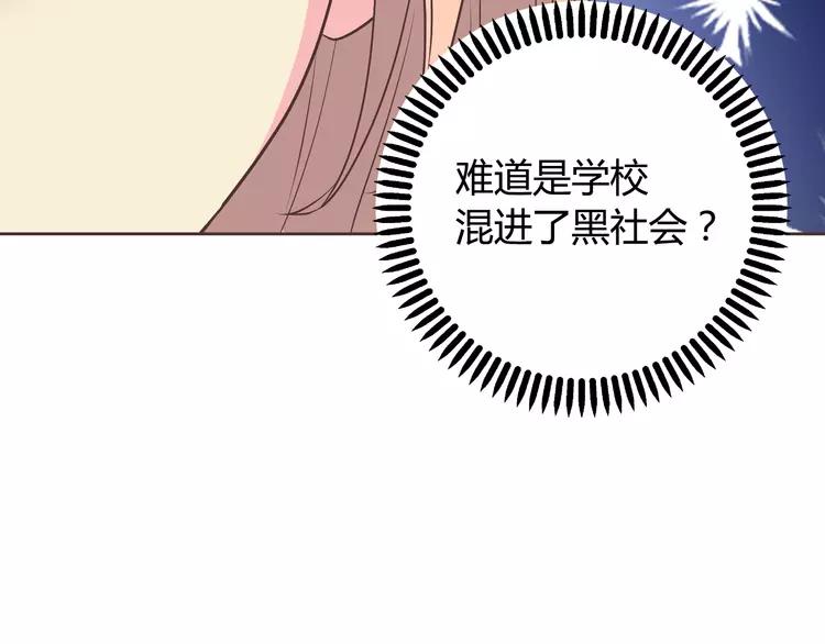 番外1 重返校园41