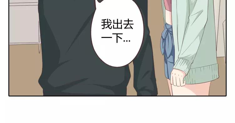 第32话 打败小三的正确方式是？94