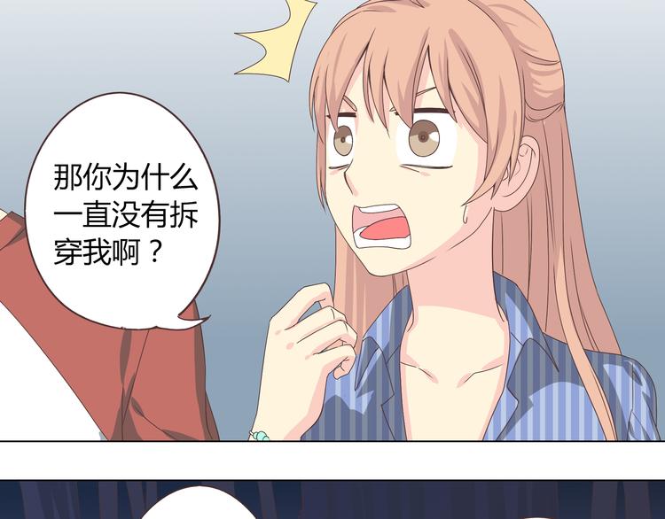 第46话 我一直喜欢你啊42