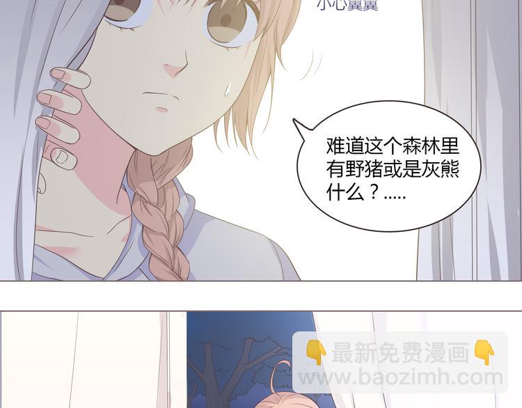 第53话 穆晨拜见柔柔的父母？81