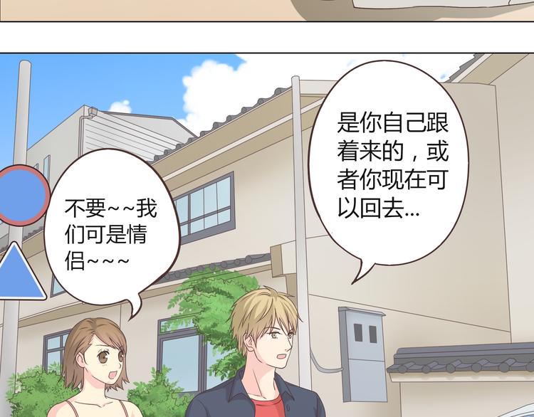 第45话 穆晨的前女友……44