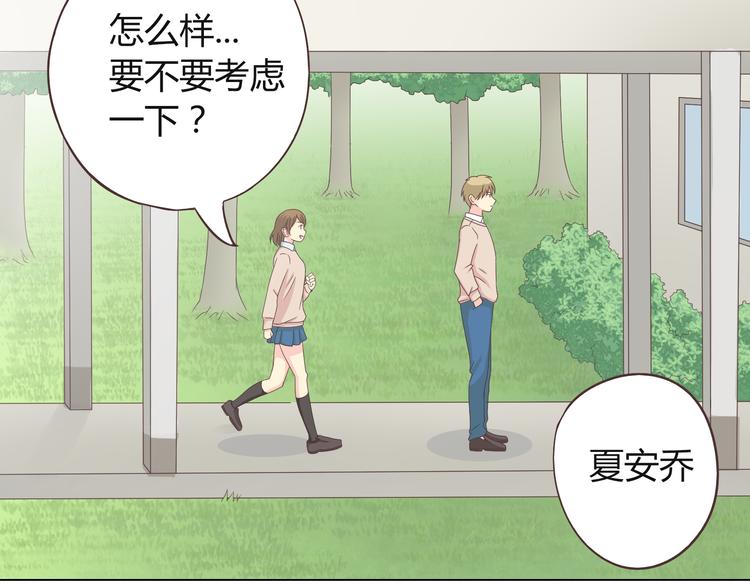 第45话 穆晨的前女友……13