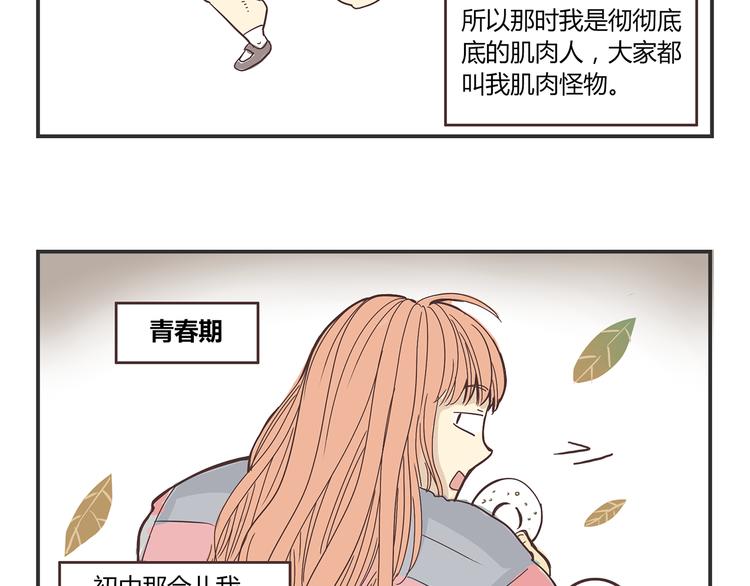 第3话 我变我变我变变变6