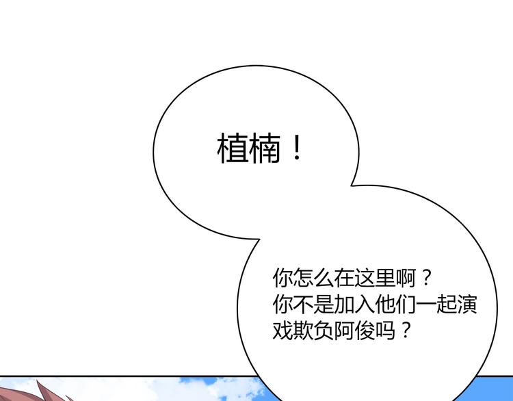 番外3 英雄救美75