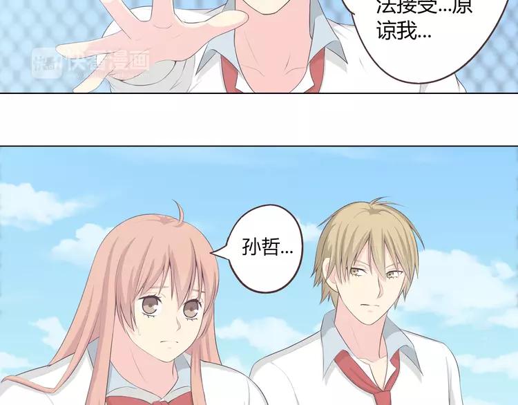 第51话 世界上最好的你55