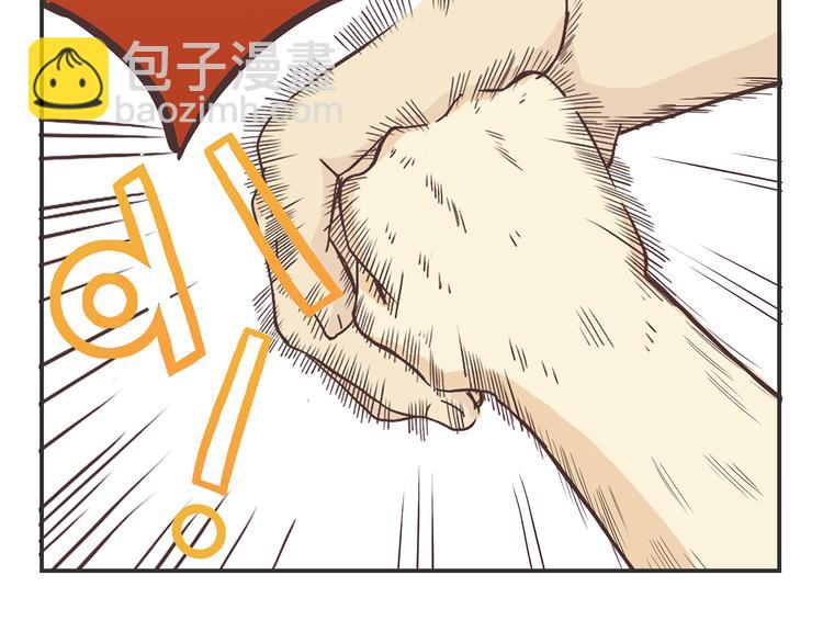 第2话 路见不平一声吼哇啊！16