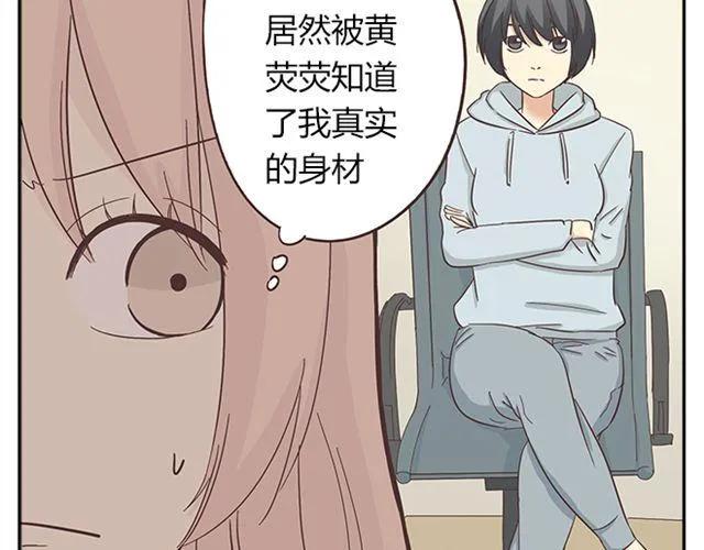 第15话 变回筋肉女被情敌拍了勒索照片26