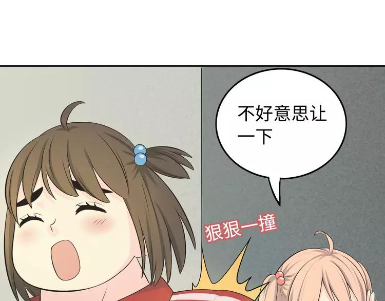 番外2 撩男神！58