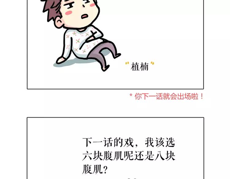 第47话 刚交往就有情敌？！90