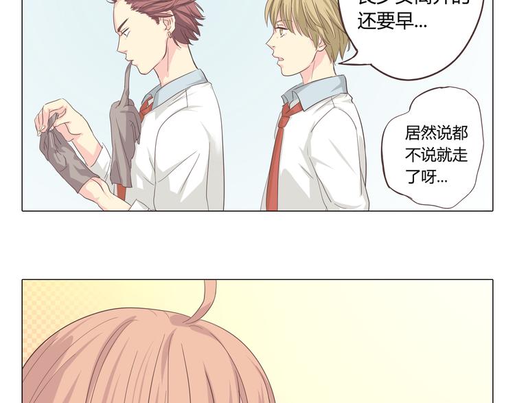 第38话 穆晨的大胆告白36