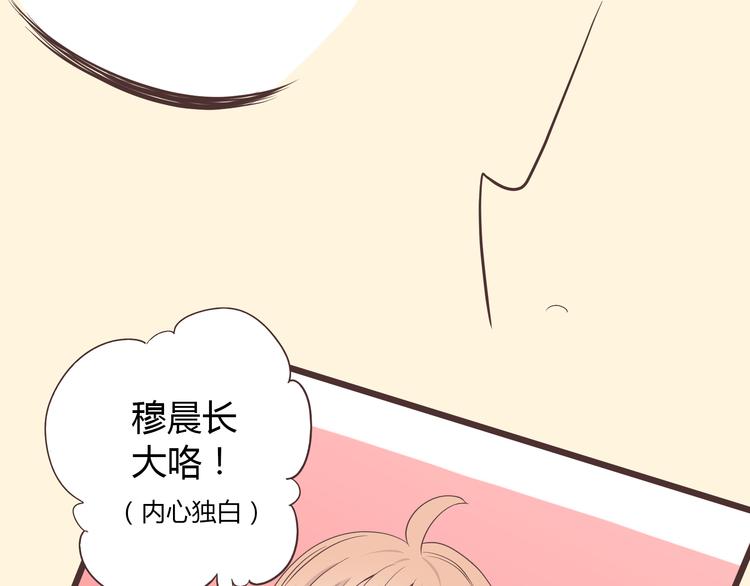 第54话 穆晨真的好白啊！！80