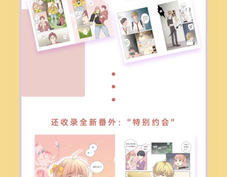 番外7  心动时刻43