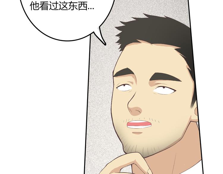 番外5 永久变瘦的方法！？29