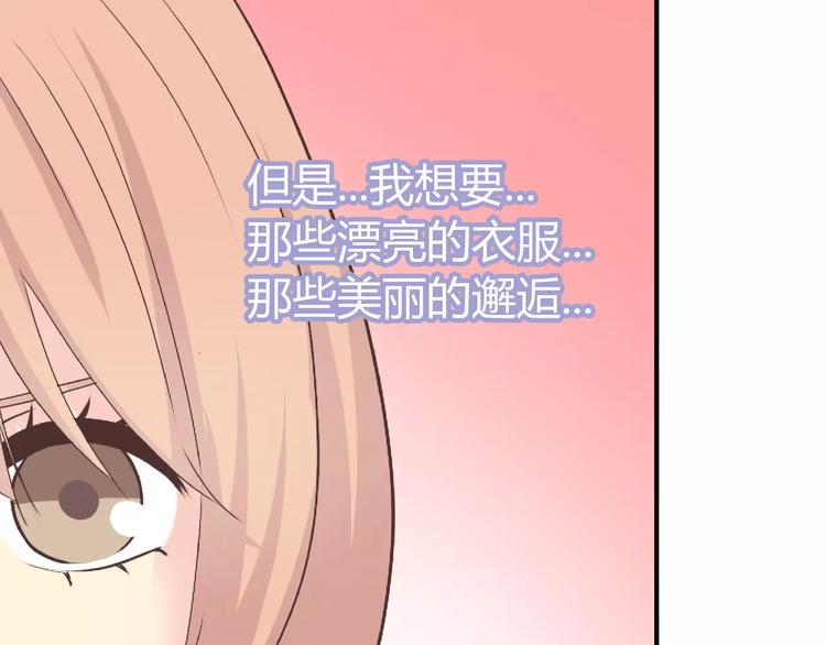 番外6 永久瘦身！？34