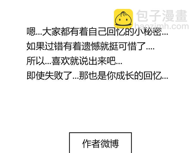 第56话 喜欢你是我内心的秘密64