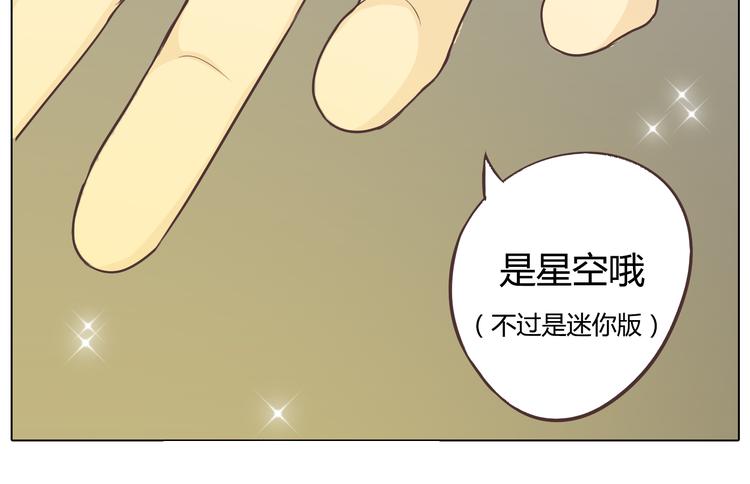 第27话 给你最美的星辰75