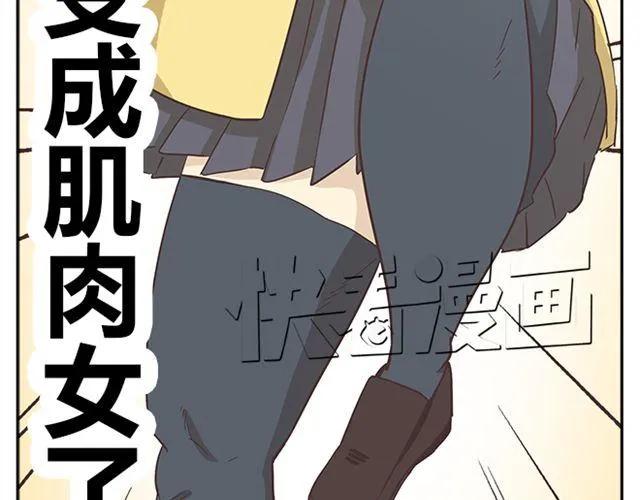 第15话 变回筋肉女被情敌拍了勒索照片6