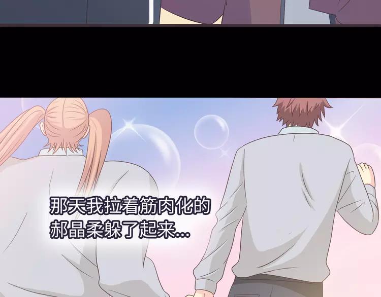 第66话 她最喜欢的还是你59