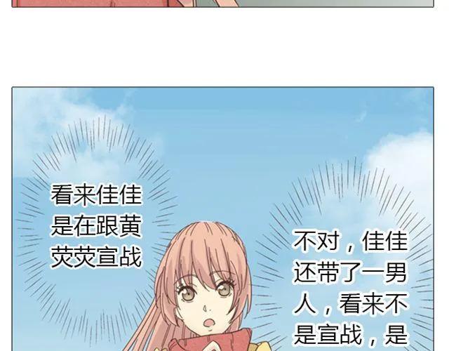 第13话 是不是谁先认真谁就输了？66