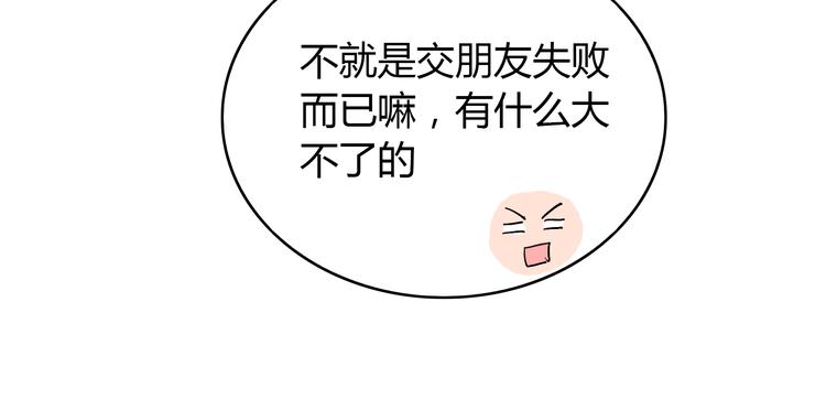 番外4 我想和她做朋友19