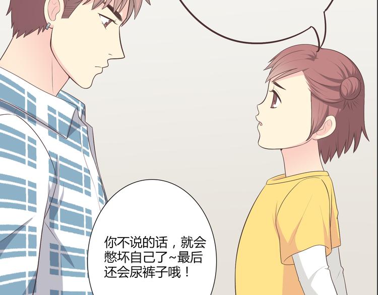 第58话 喜欢一个人就要让她知道！42