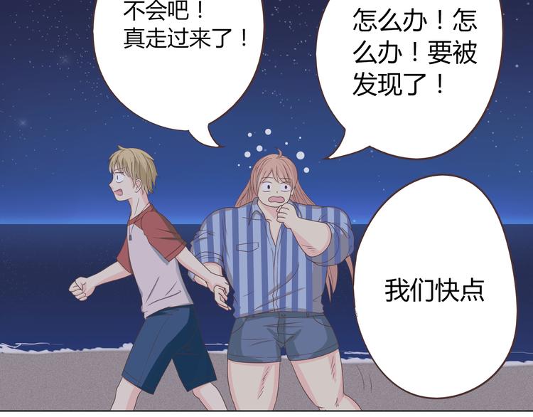 第44话 柔柔扯我的短裤32