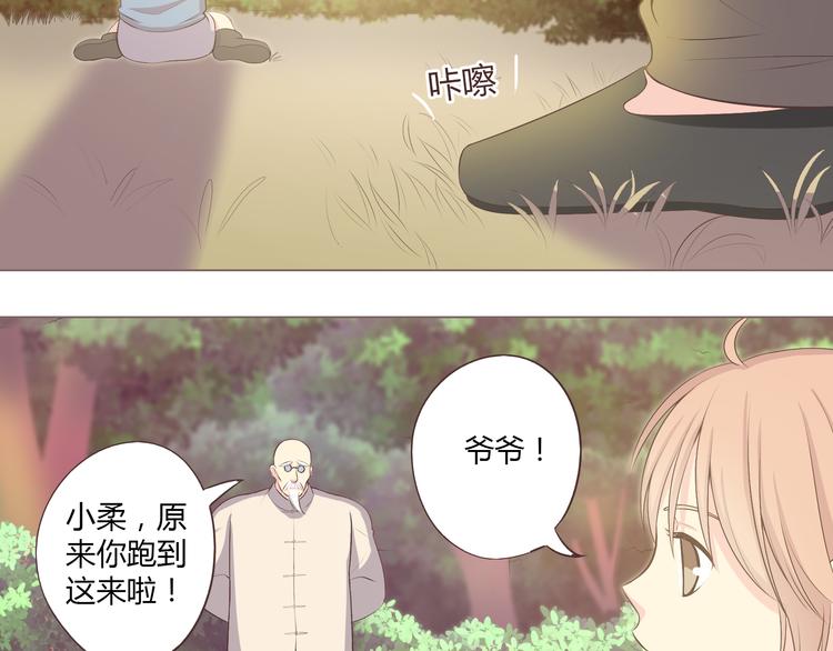 第53话 穆晨拜见柔柔的父母？33