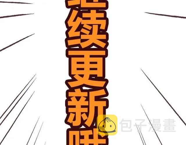 第13话 是不是谁先认真谁就输了？92