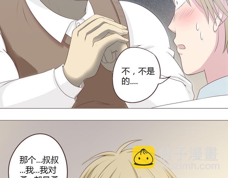 第53话 穆晨拜见柔柔的父母？19